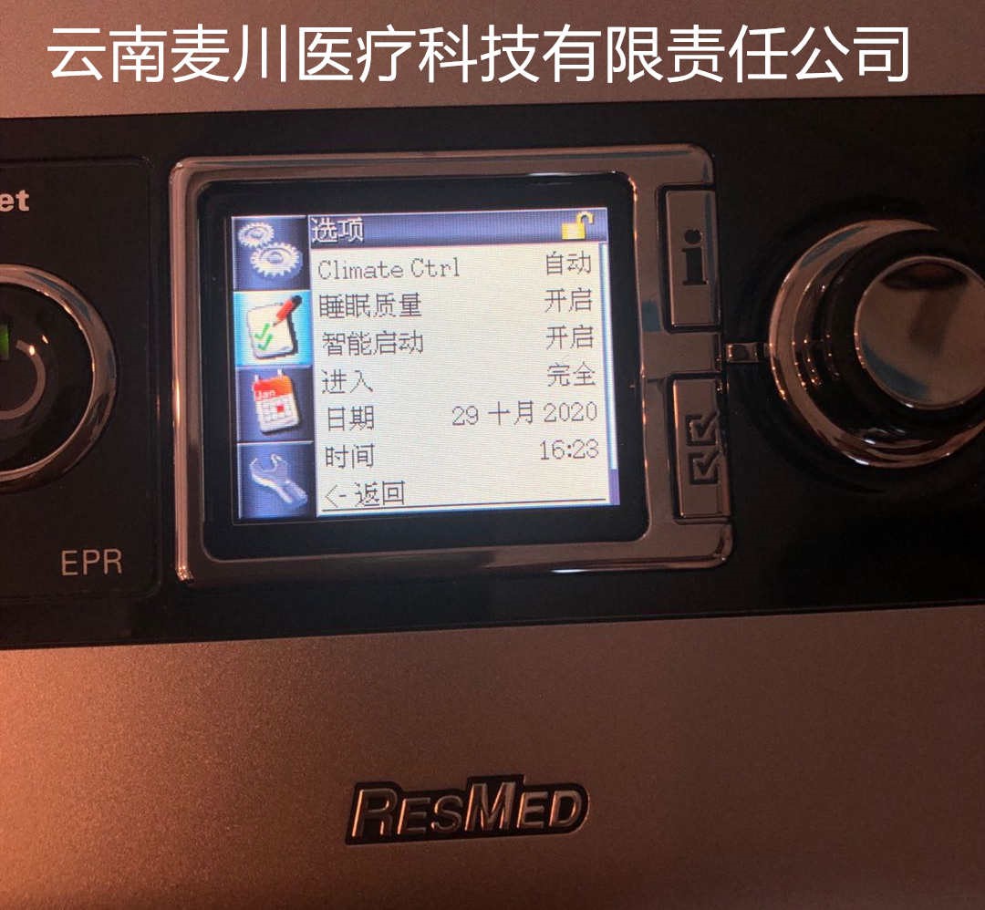 瑞思迈呼吸机 瑞思迈呼吸机