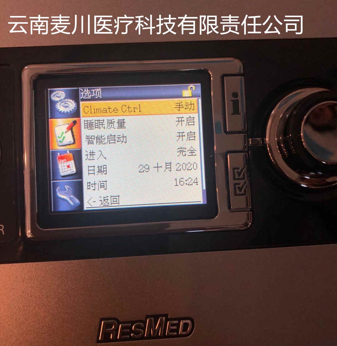 瑞思迈呼吸机 瑞思迈呼吸机