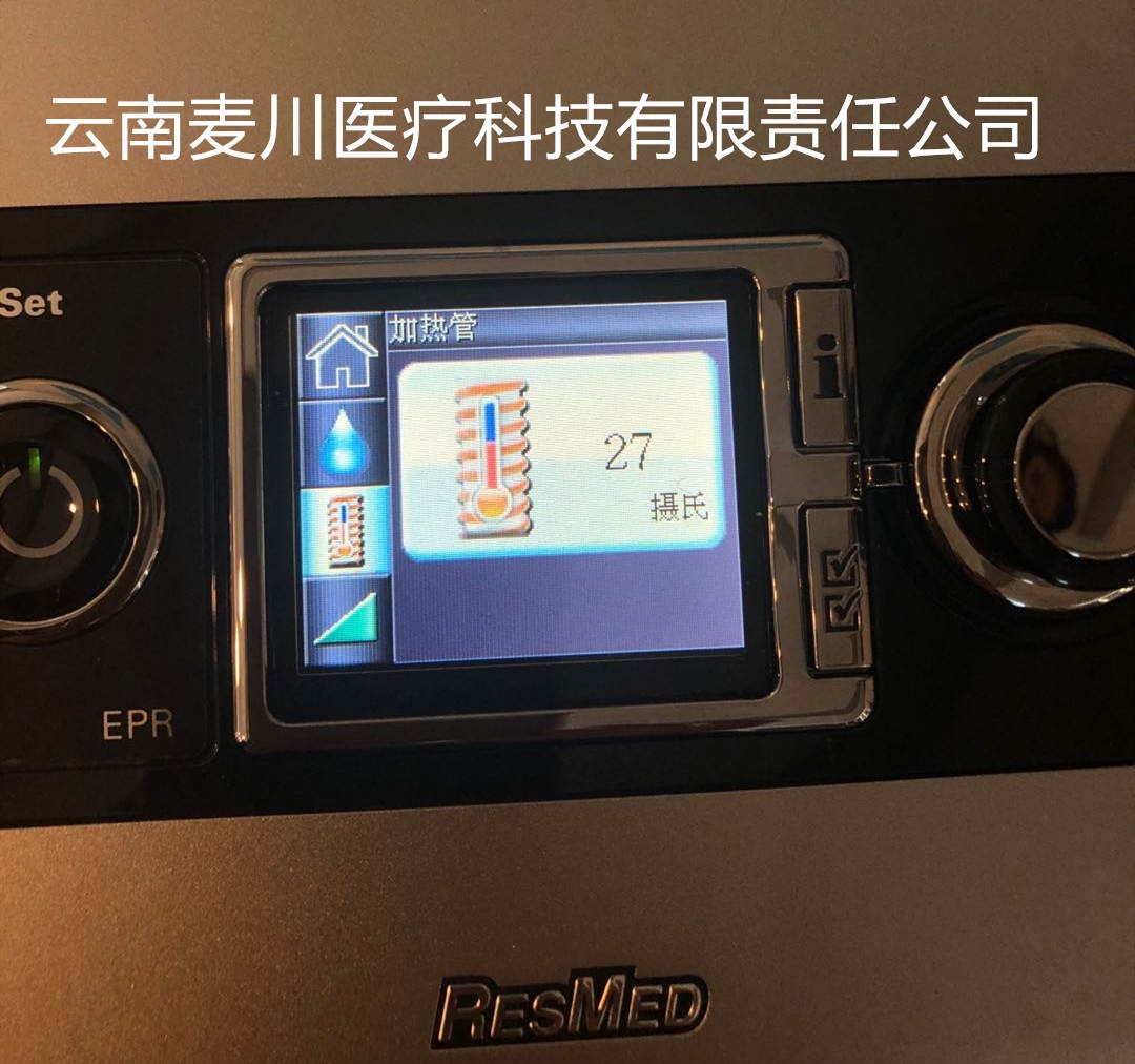 瑞思迈呼吸机 瑞思迈呼吸机