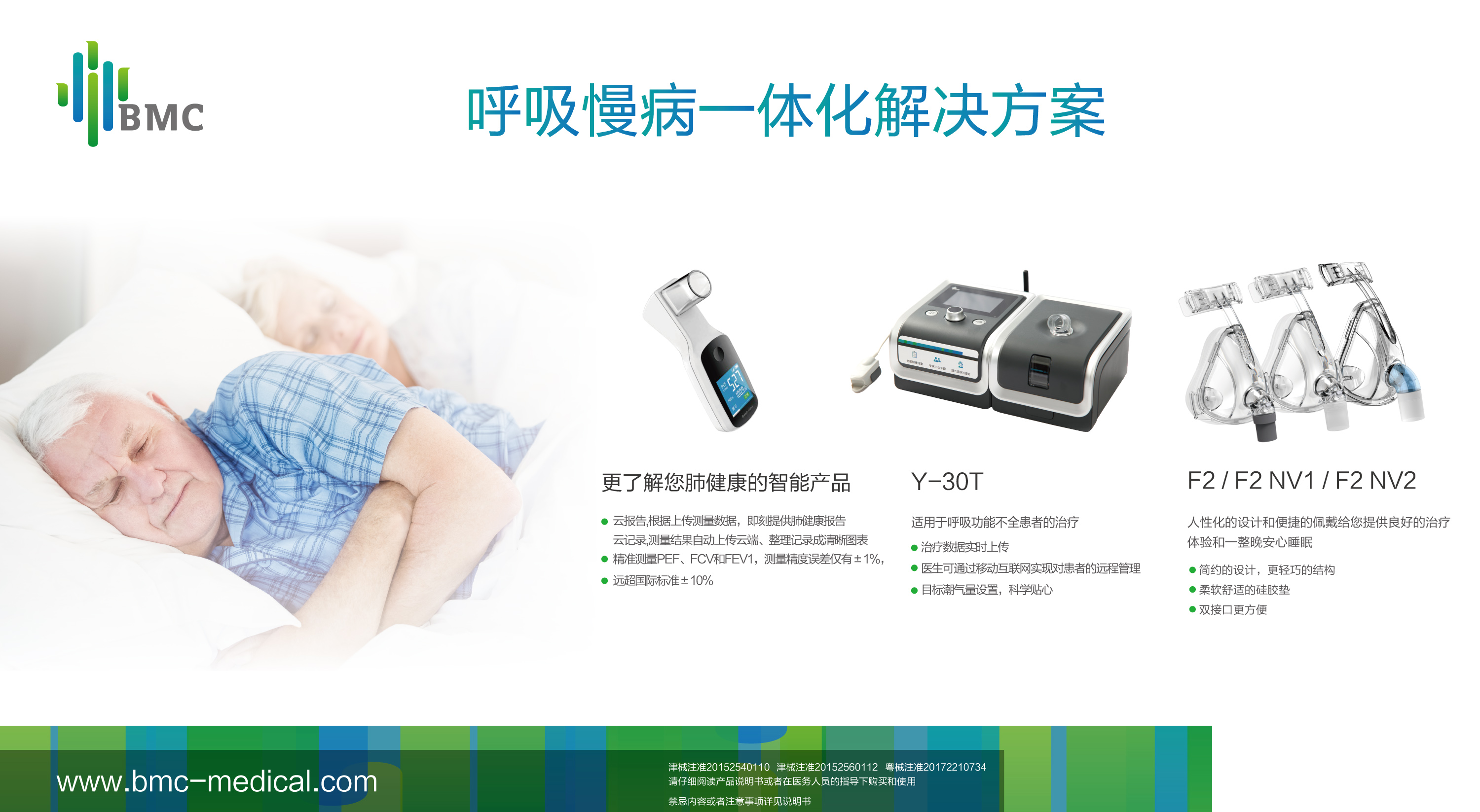 昆明呼吸机 昆明呼吸机