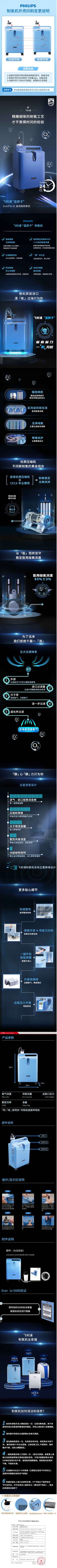 飞利浦制氧机.jpg