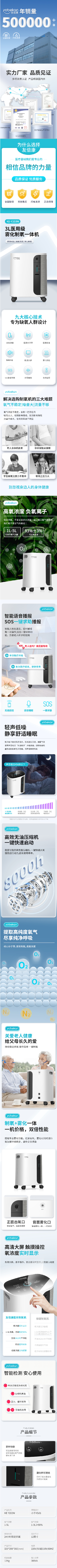 友倍康制氧机3L.png