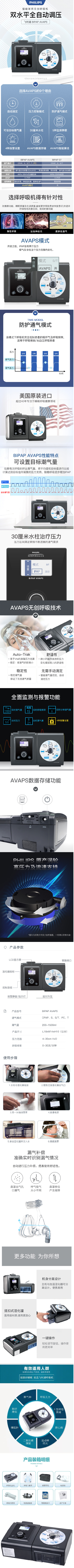 飞利浦呼吸机bipap ST25.png