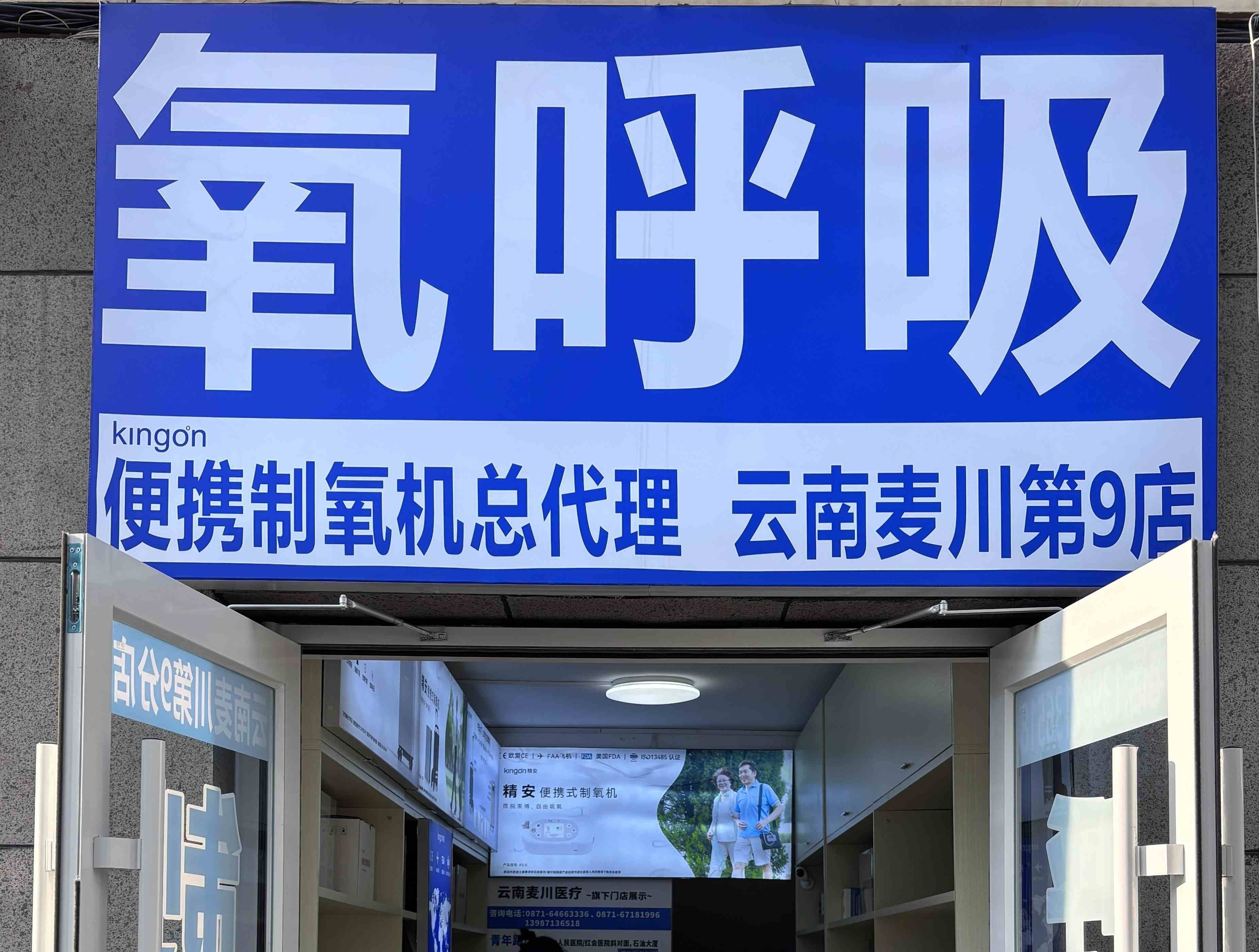 延安医院呼吸机制氧机铺面1.jpg