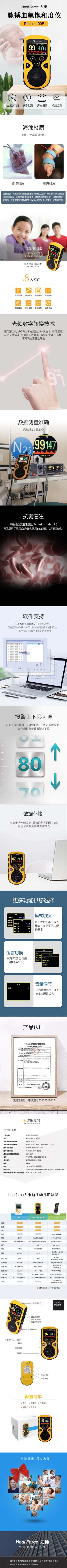 婴儿血氧仪.jpg