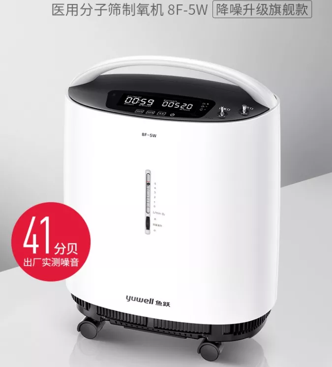 鱼跃制氧机,家用5升制氧机,静音款,8F-5W-昆明制氧机- 昆明呼吸机,昆明