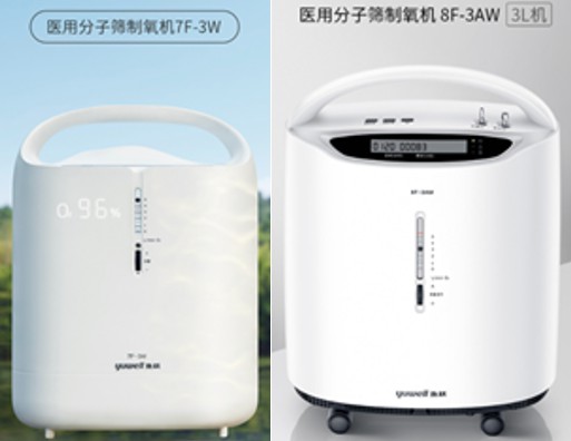 鱼跃制氧机