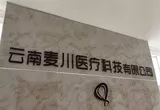昆明呼吸机,昆明制氧机,安康路,总公司