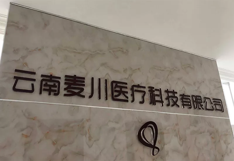 昆明呼吸机,昆明制氧机,安康路,总公司