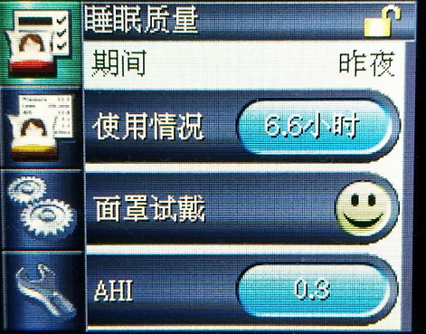 瑞思迈呼吸机使用数据