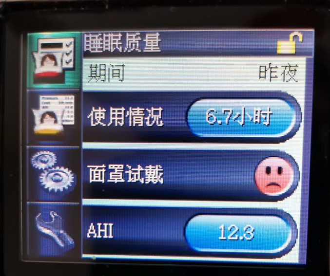 看懂瑞思迈呼吸机属于数据